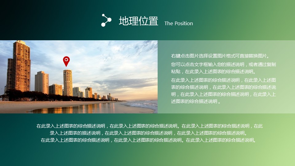 商务.总结PPT模板-图文06总结-581的PPT模板-7/56