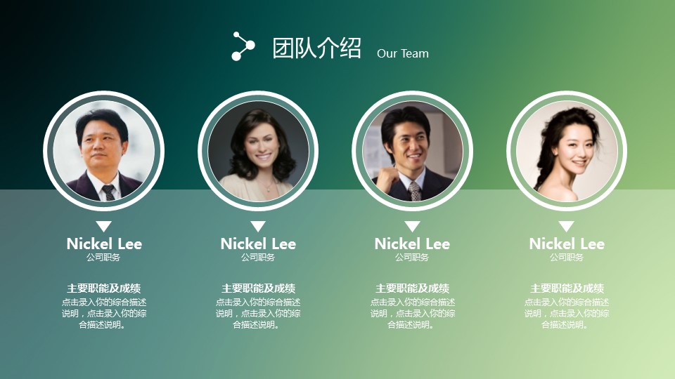 商务.总结PPT模板-图文06总结-581的PPT模板-9/56
