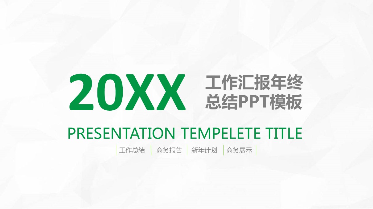 商务.总结PPT模板-图文06总结-583的PPT模板-1/33