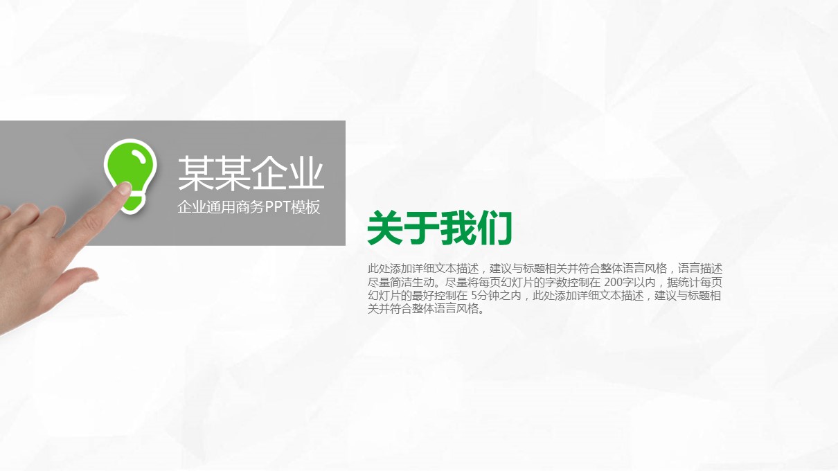 商务.总结PPT模板-图文06总结-583的PPT模板-3/33