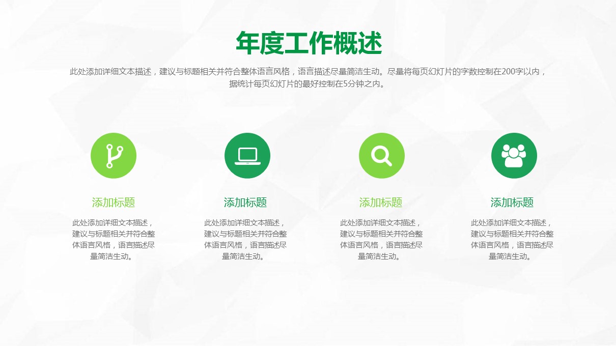 商务.总结PPT模板-图文06总结-583的PPT模板-9/33