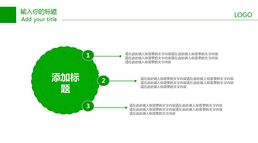 商务.总结PPT模板-图文06总结-584的PPT模板-4/35