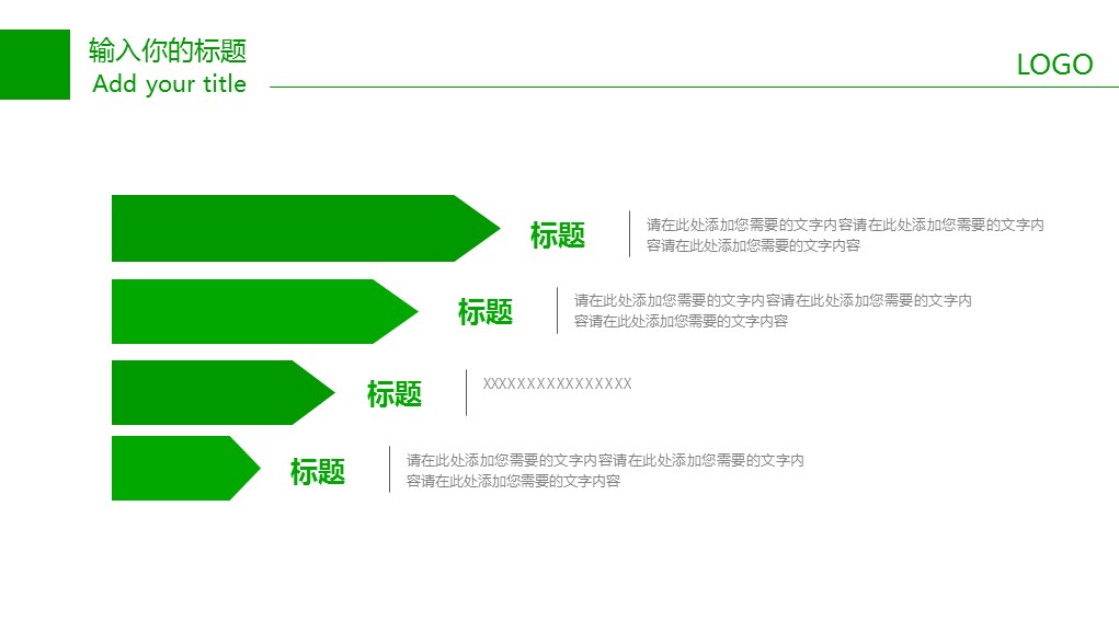 商务.总结PPT模板-图文06总结-584的PPT模板-10/35