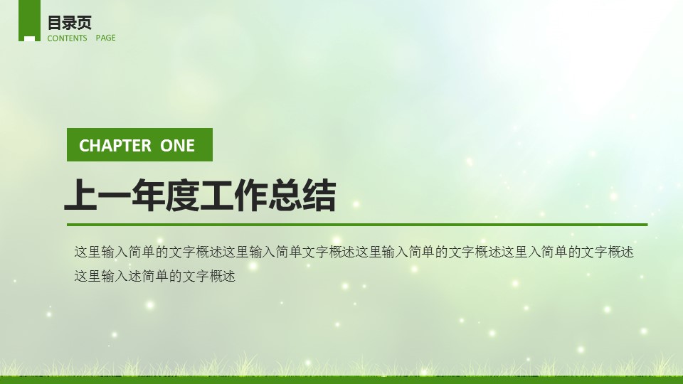 商务.总结PPT模板-图文06总结-585的PPT模板-3/44