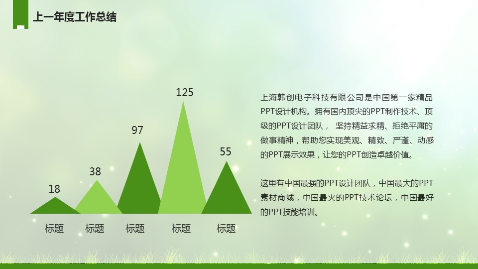 商务.总结PPT模板-图文06总结-585的PPT模板-5/44