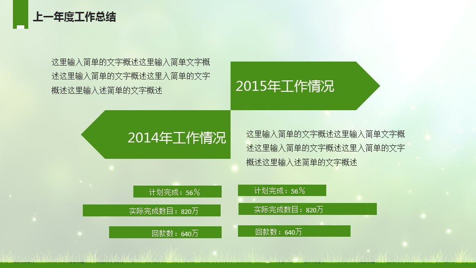 商务.总结PPT模板-图文06总结-585的PPT模板-7/44