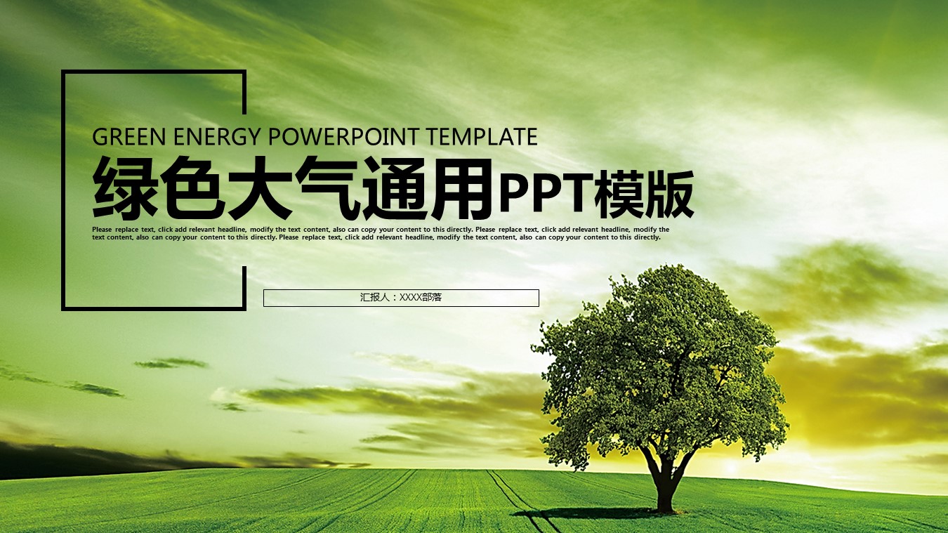 商务.总结PPT模板-图文06总结-586的PPT模板-1/27