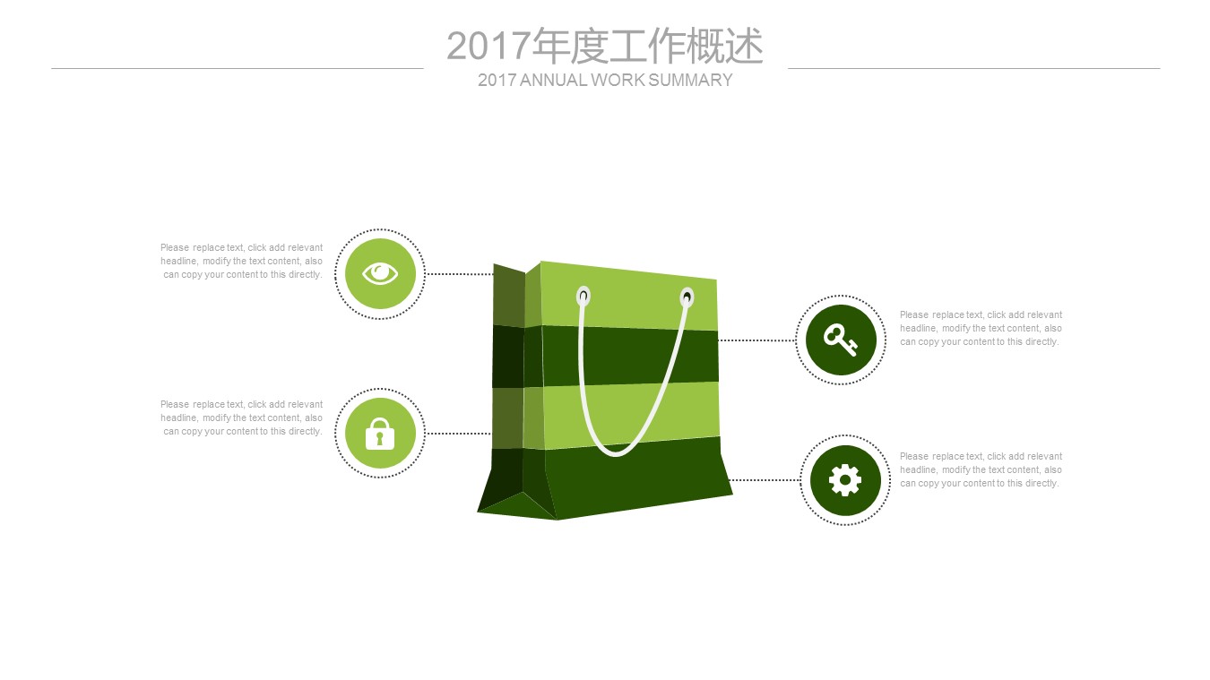 商务.总结PPT模板-图文06总结-586的PPT模板-5/27