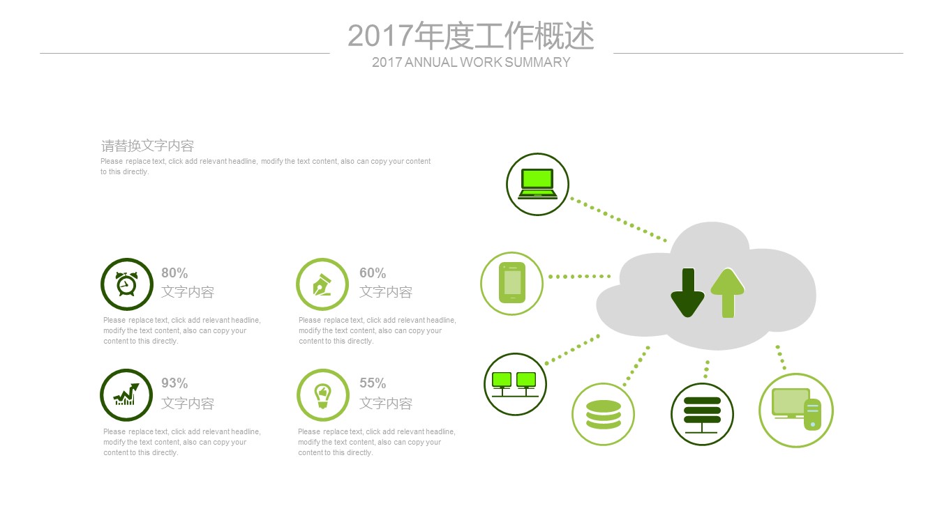 商务.总结PPT模板-图文06总结-586的PPT模板-6/27