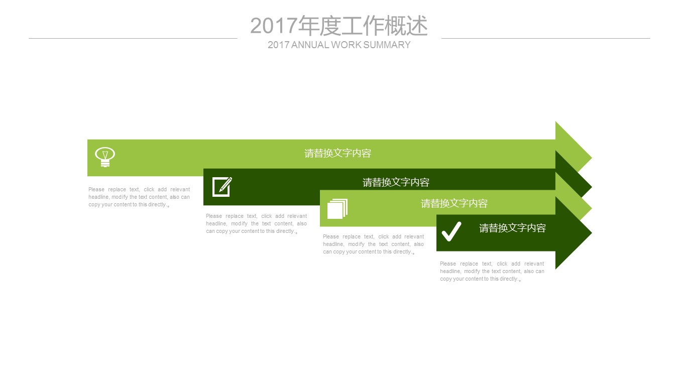 商务.总结PPT模板-图文06总结-586的PPT模板-7/27
