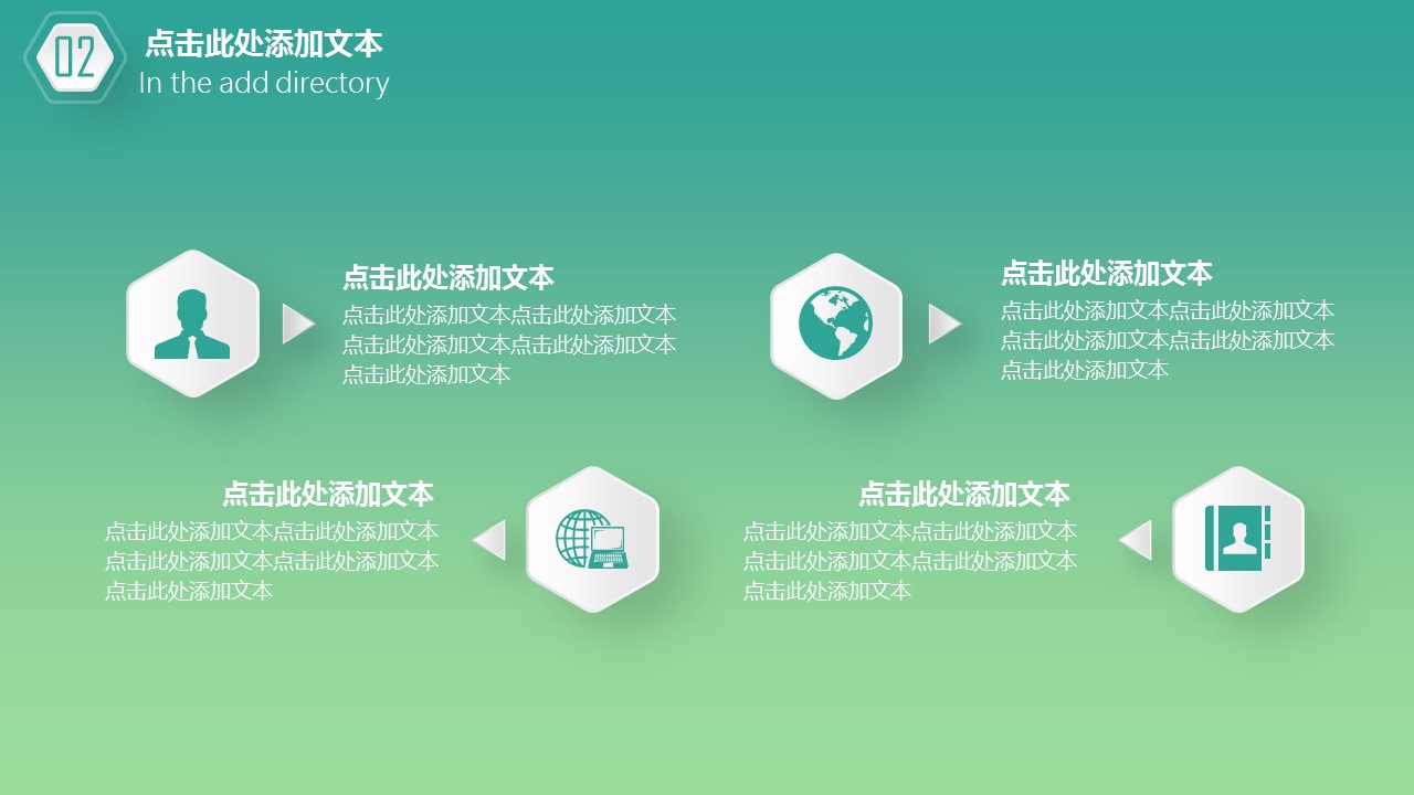 商务.总结PPT模板-图文06总结-587的PPT模板-10/24