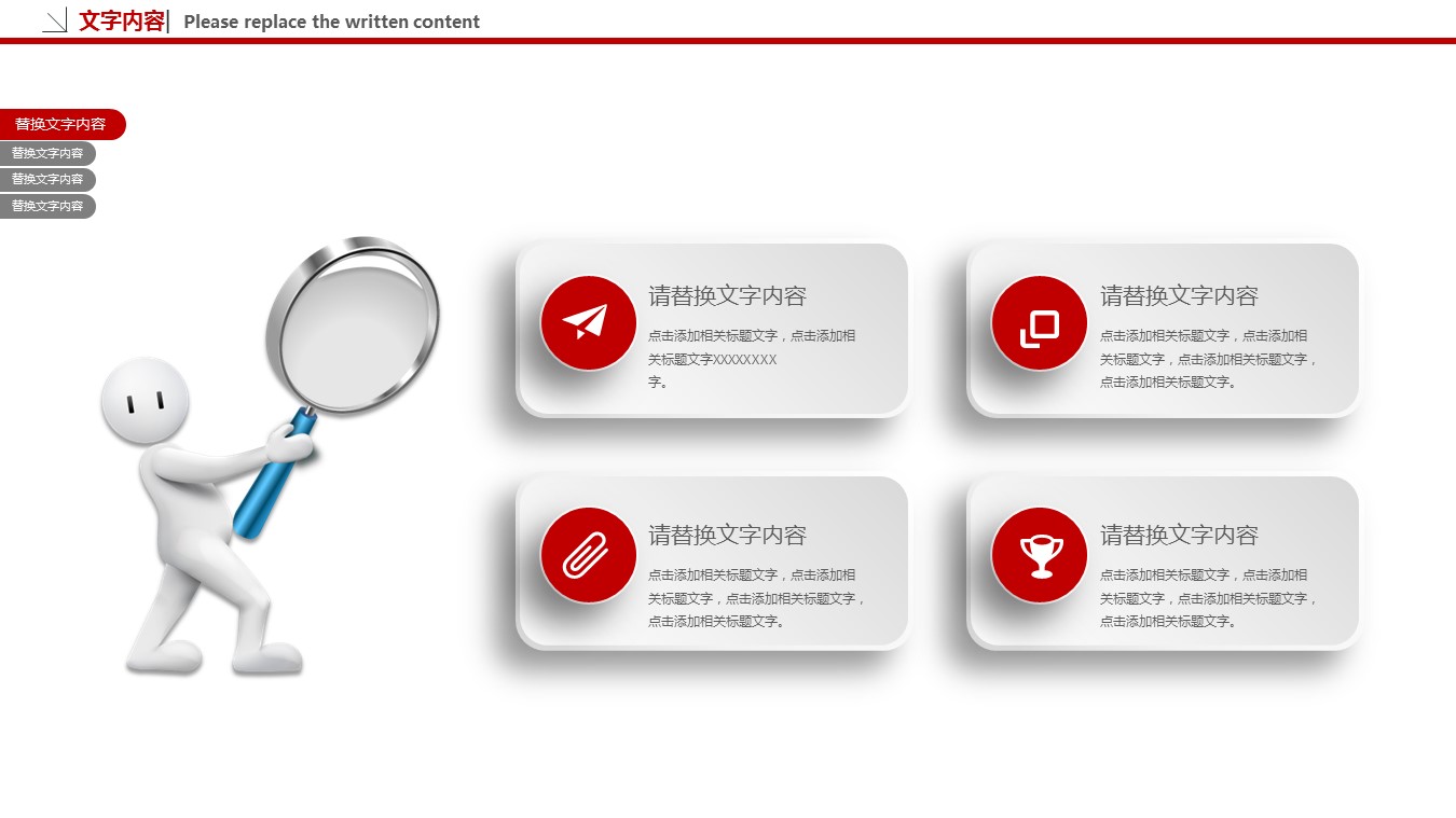 商务.总结PPT模板-图文06总结-588的PPT模板-8/31
