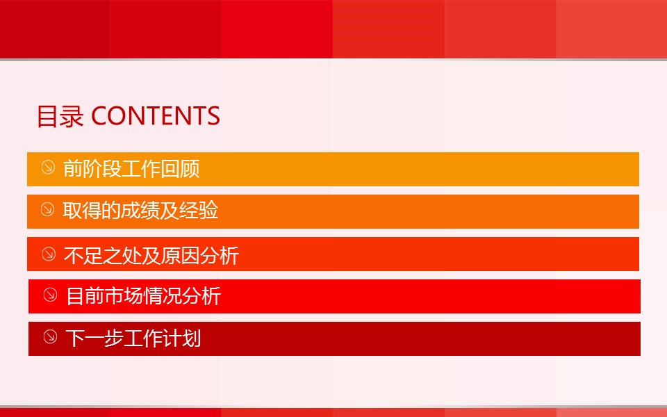 商务.总结PPT模板-图文06总结-589的PPT模板-2/40