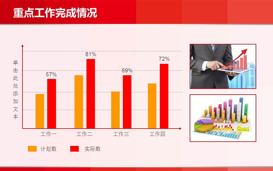 商务.总结PPT模板-图文06总结-589的PPT模板-5/40