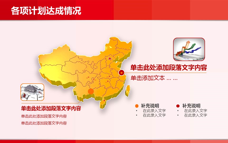 商务.总结PPT模板-图文06总结-589的PPT模板-6/40