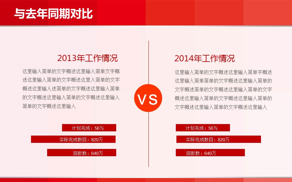 商务.总结PPT模板-图文06总结-589的PPT模板-7/40