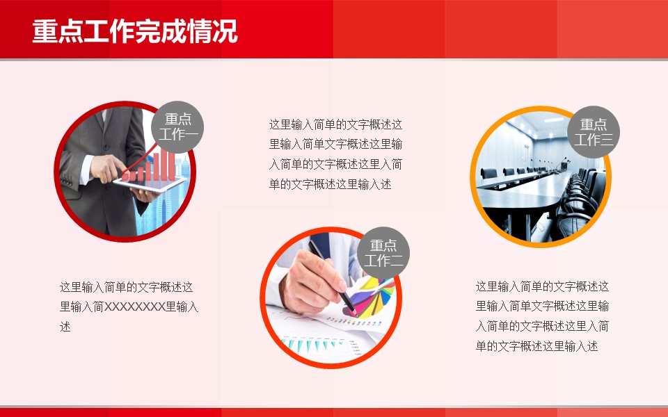 商务.总结PPT模板-图文06总结-589的PPT模板-8/40