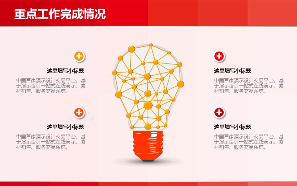 商务.总结PPT模板-图文06总结-589的PPT模板-9/40