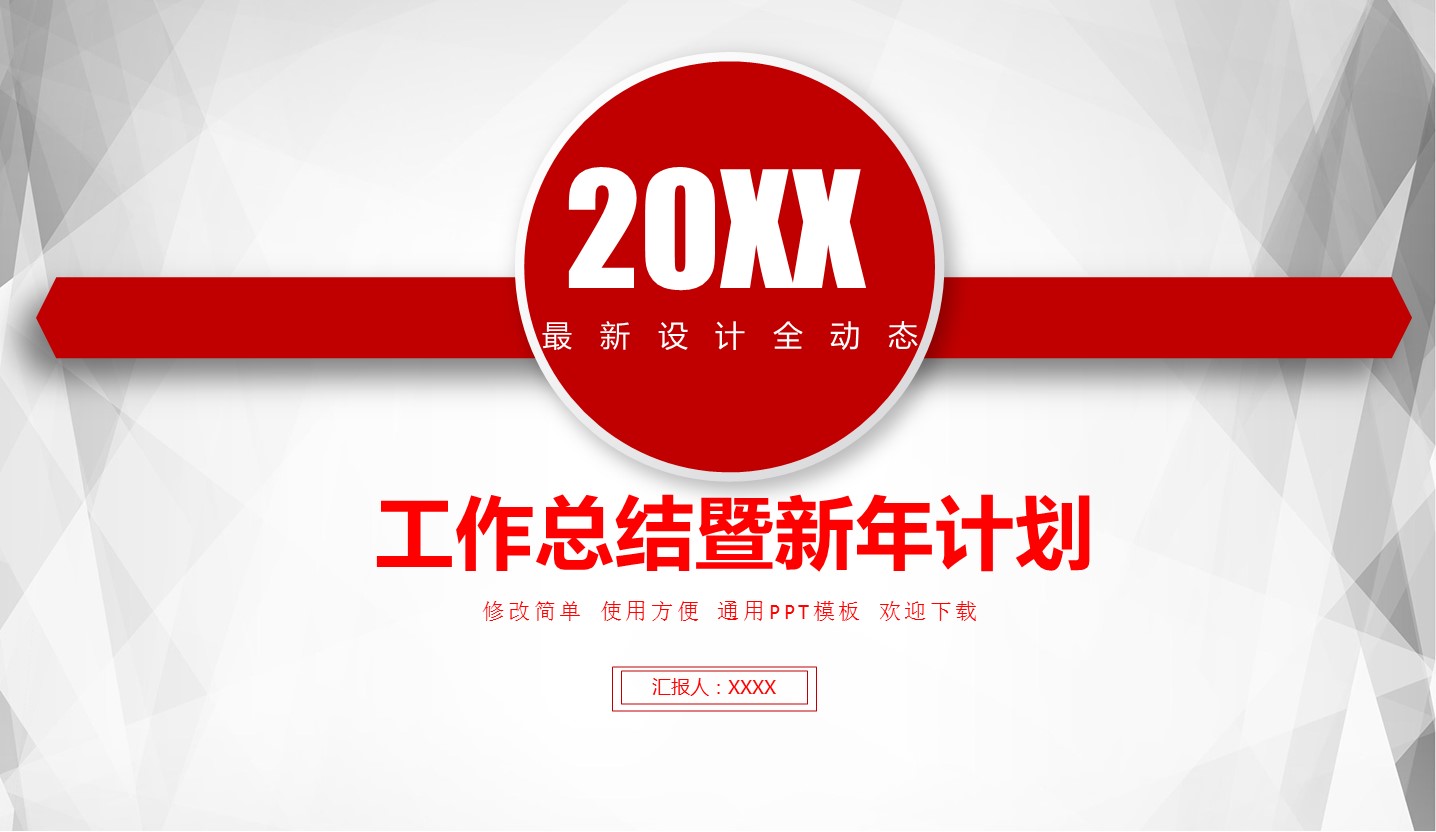 商务.总结PPT模板-图文06总结-590的PPT模板-1/45