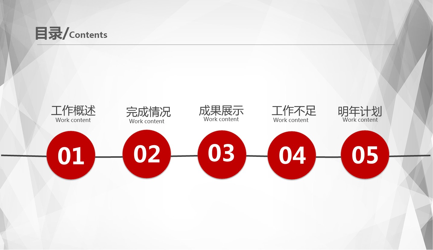 商务.总结PPT模板-图文06总结-590的PPT模板-2/45