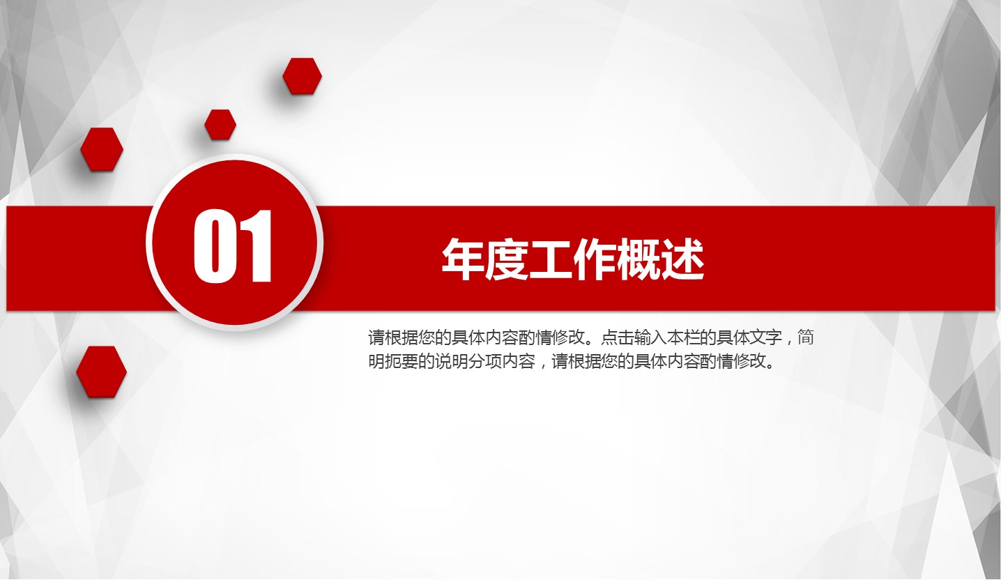 商务.总结PPT模板-图文06总结-590的PPT模板-3/45