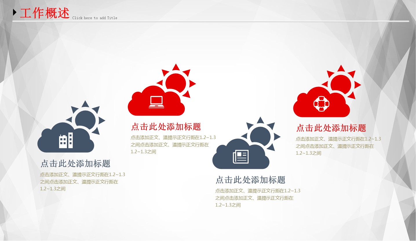 商务.总结PPT模板-图文06总结-590的PPT模板-6/45