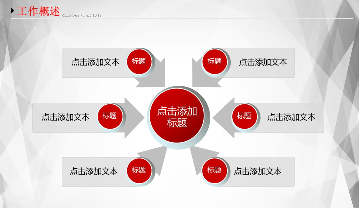 商务.总结PPT模板-图文06总结-590的PPT模板-8/45