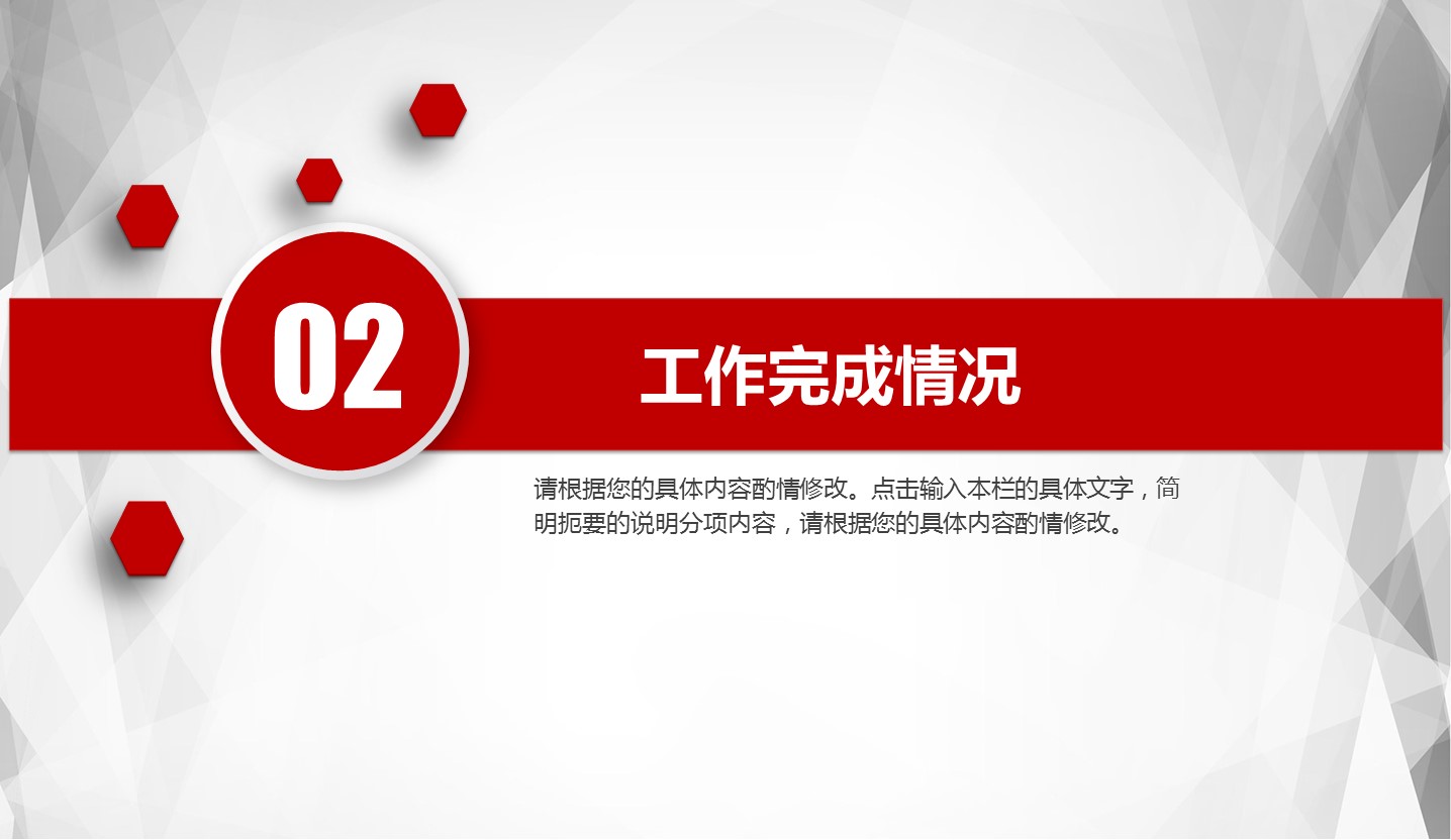 商务.总结PPT模板-图文06总结-590的PPT模板-9/45