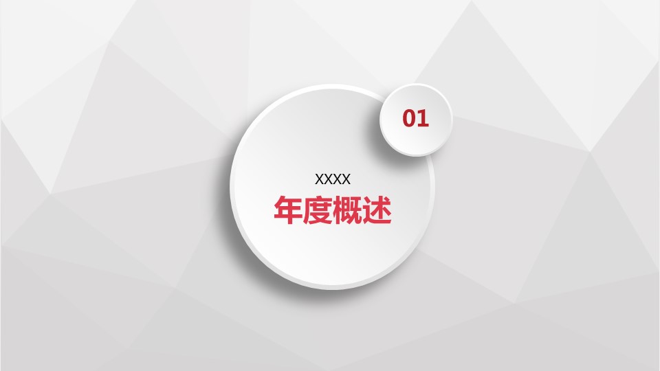 商务.总结PPT模板-图文06总结-591的PPT模板-5/55