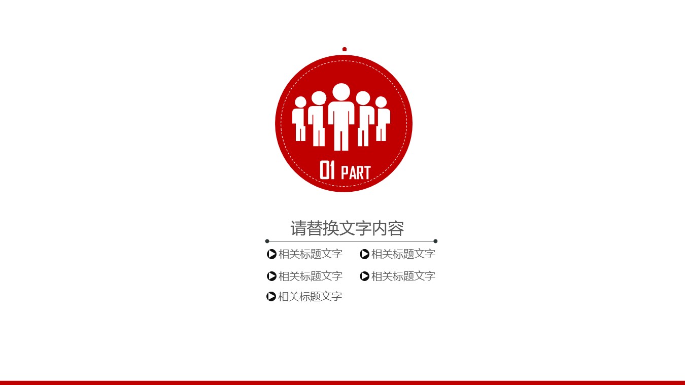 商务.总结PPT模板-图文06总结-592的PPT模板-3/31
