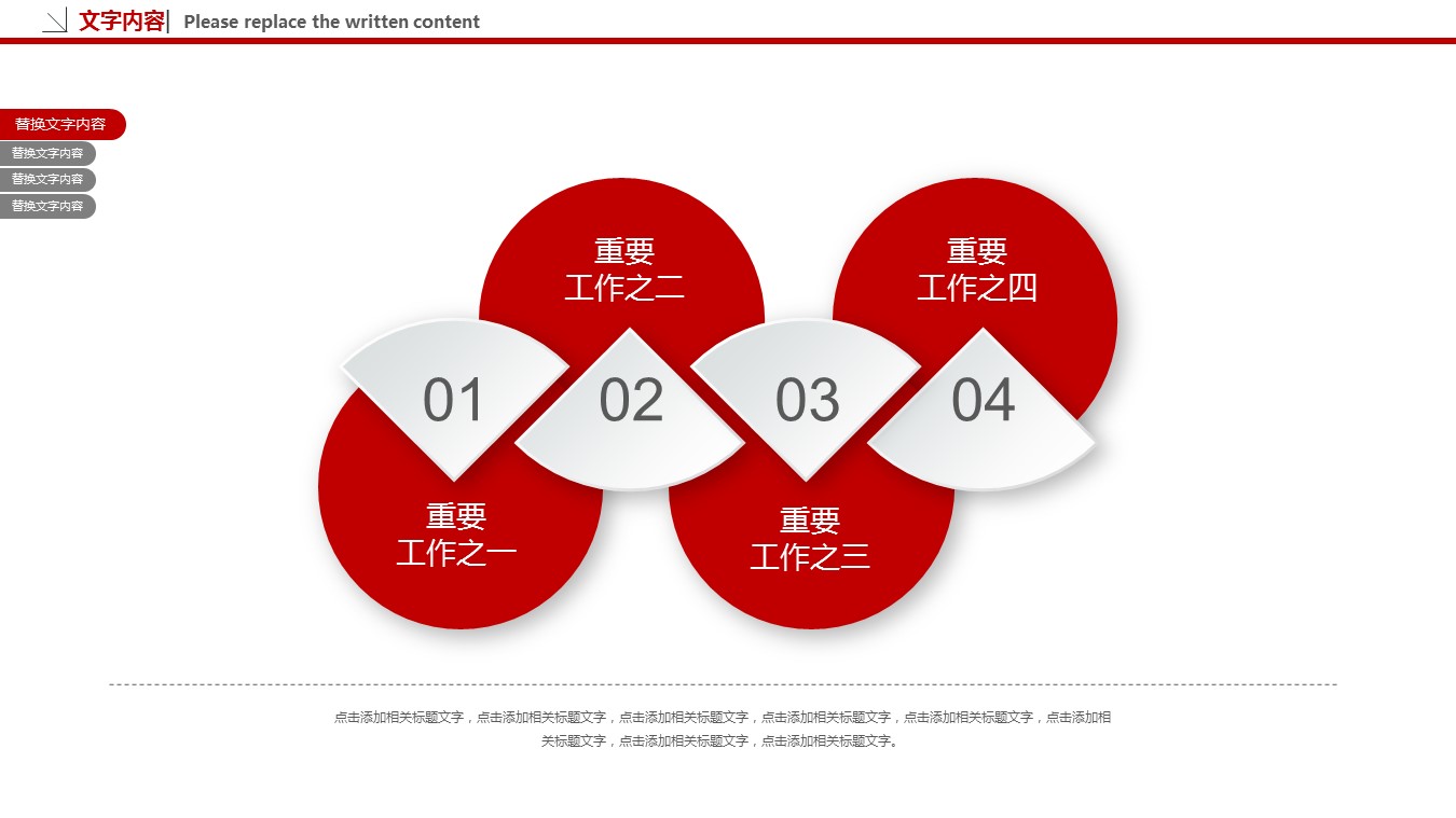 商务.总结PPT模板-图文06总结-592的PPT模板-6/31