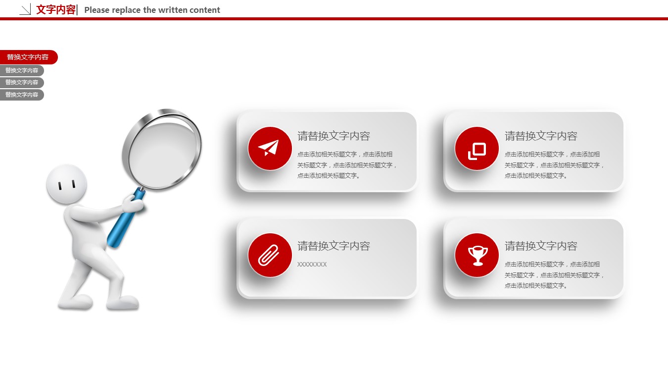 商务.总结PPT模板-图文06总结-592的PPT模板-8/31