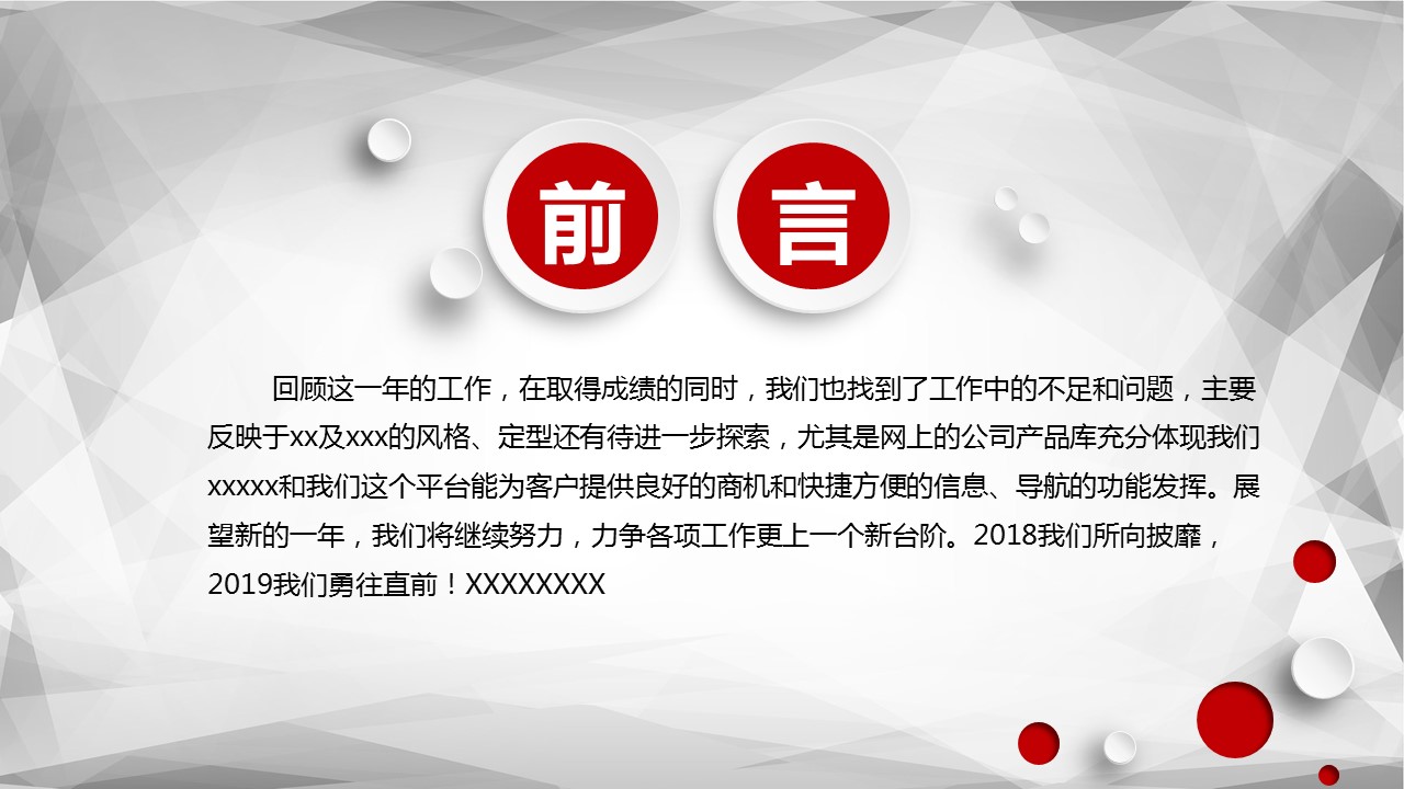 商务.总结PPT模板-图文06总结-593的PPT模板-2/41
