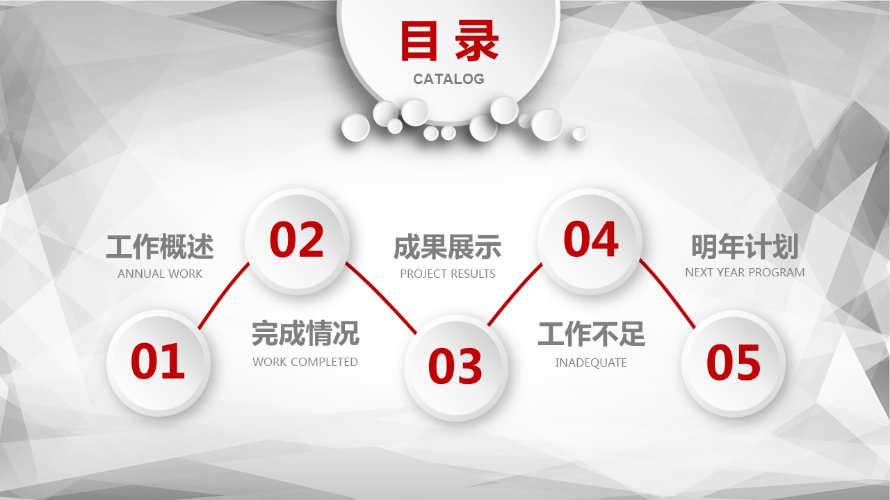 商务.总结PPT模板-图文06总结-593的PPT模板-3/41