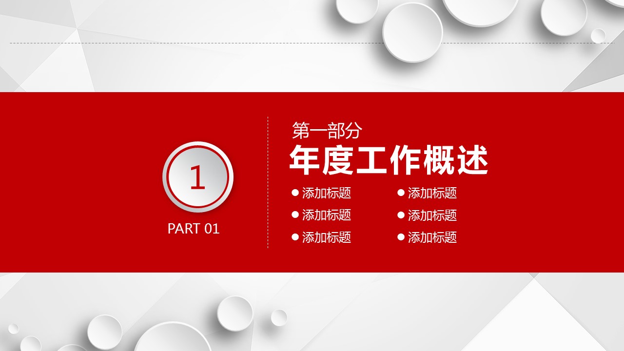 商务.总结PPT模板-图文06总结-594的PPT模板-3/43