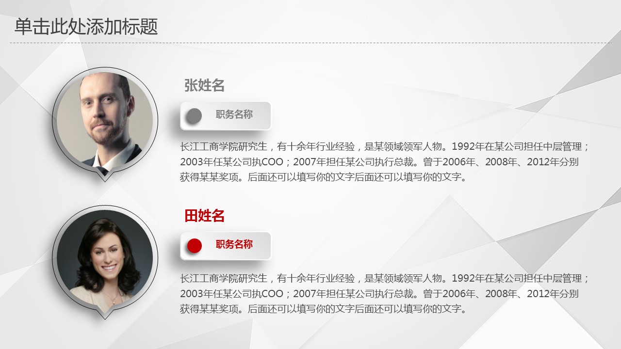 商务.总结PPT模板-图文06总结-594的PPT模板-8/43