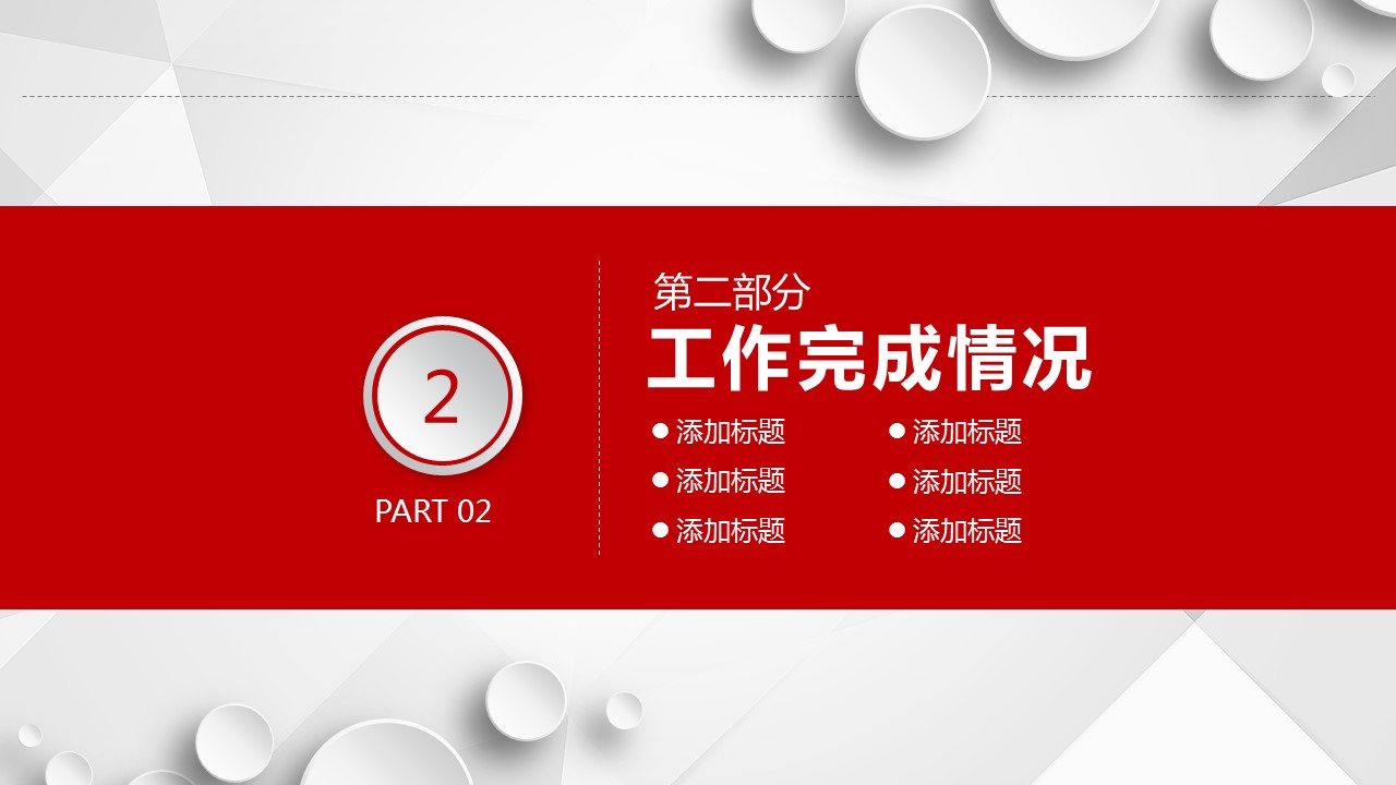 商务.总结PPT模板-图文06总结-594的PPT模板-9/43