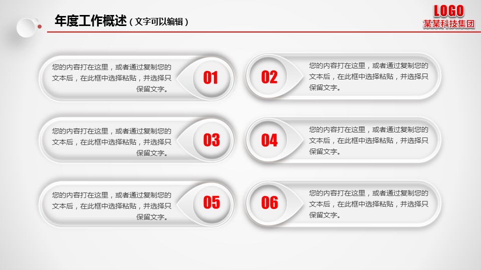 商务.总结PPT模板-图文06总结-595的PPT模板-9/47