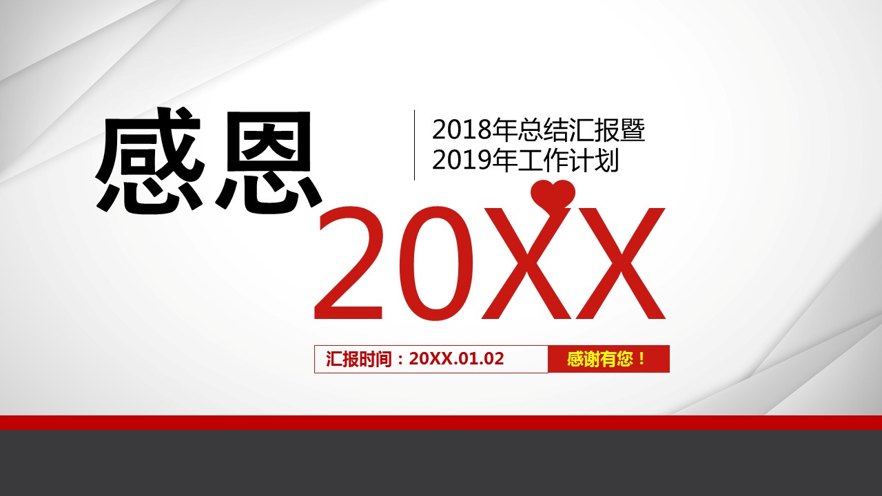 商务.总结PPT模板-图文06总结-596的PPT模板-1/41