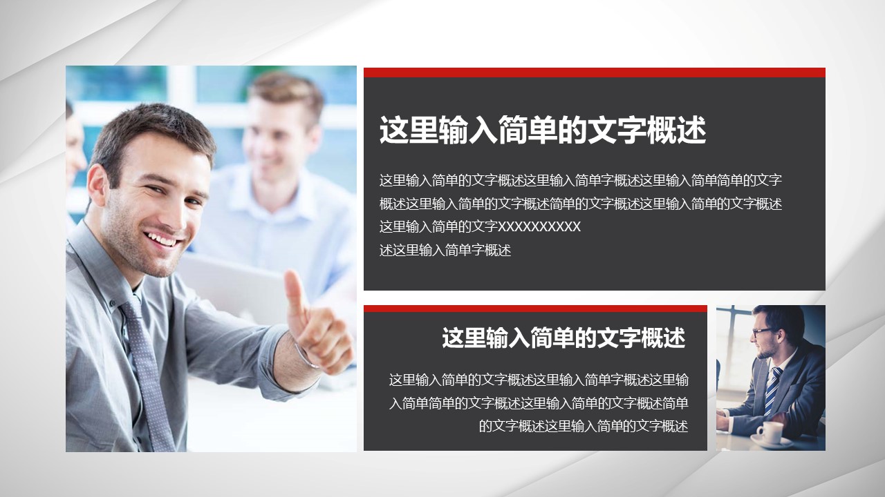 商务.总结PPT模板-图文06总结-596的PPT模板-7/41