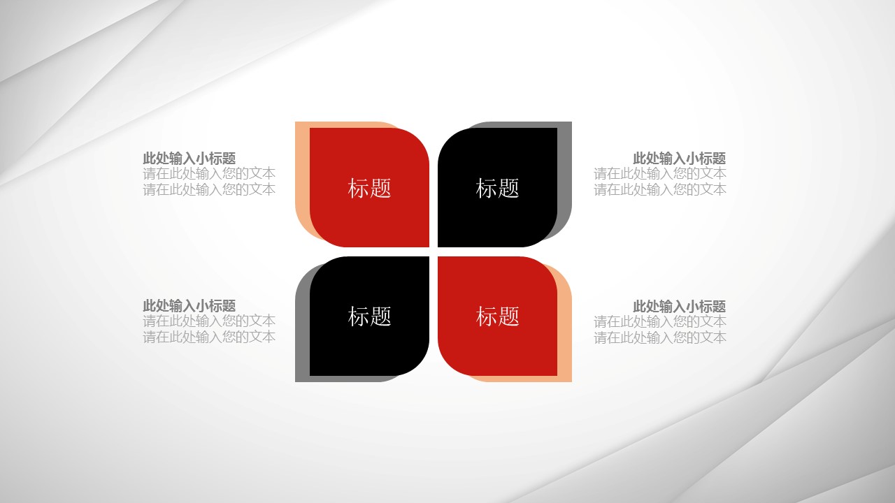 商务.总结PPT模板-图文06总结-596的PPT模板-9/41