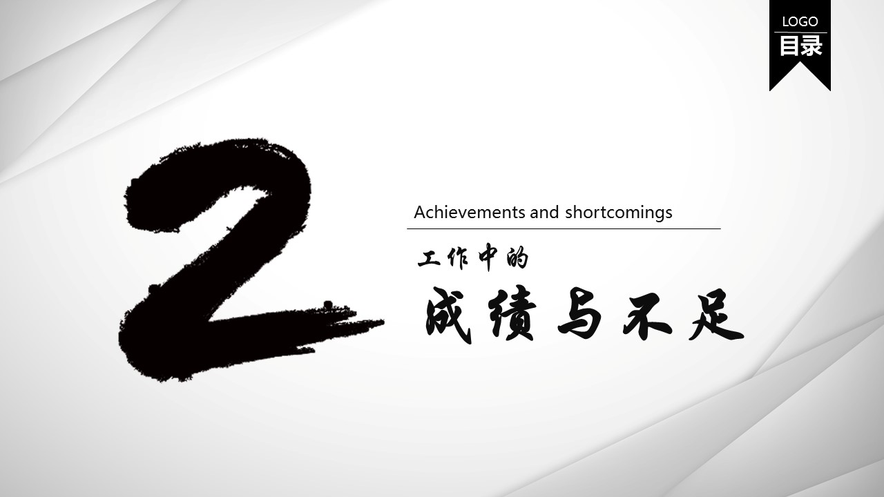 商务.总结PPT模板-图文06总结-596的PPT模板-10/41