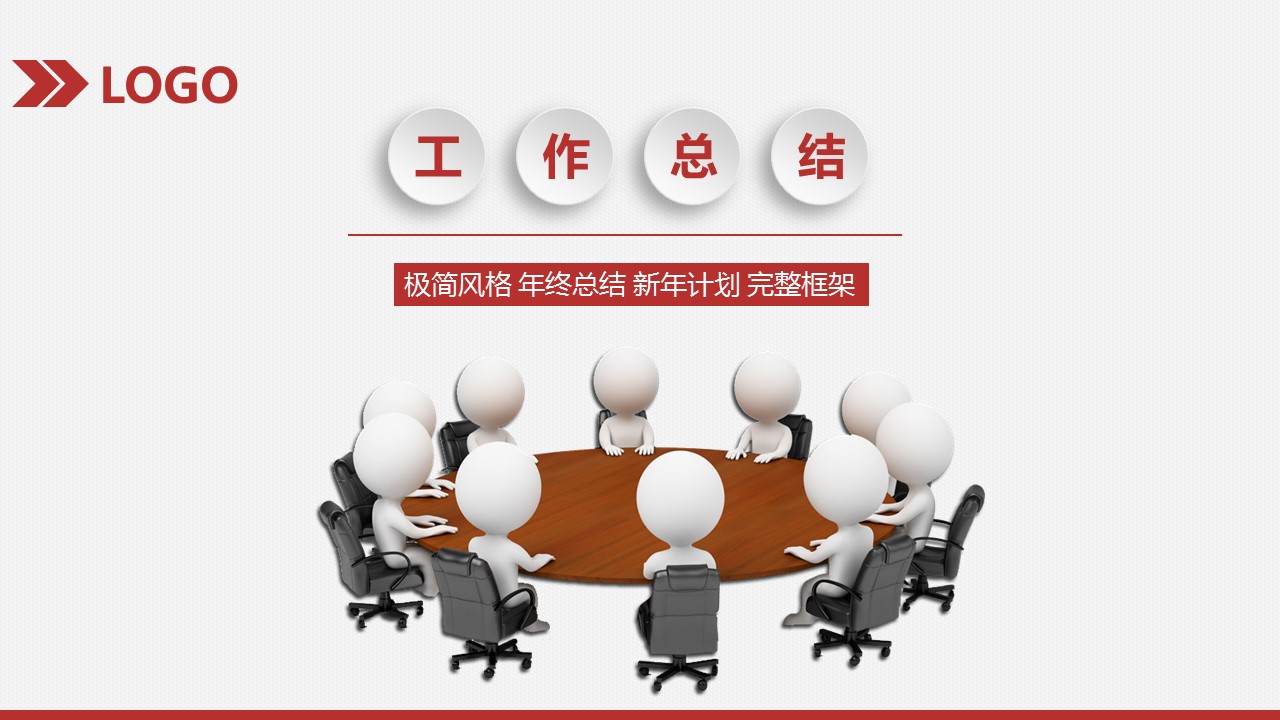 商务.总结PPT模板-图文06总结-598的PPT模板-1/40