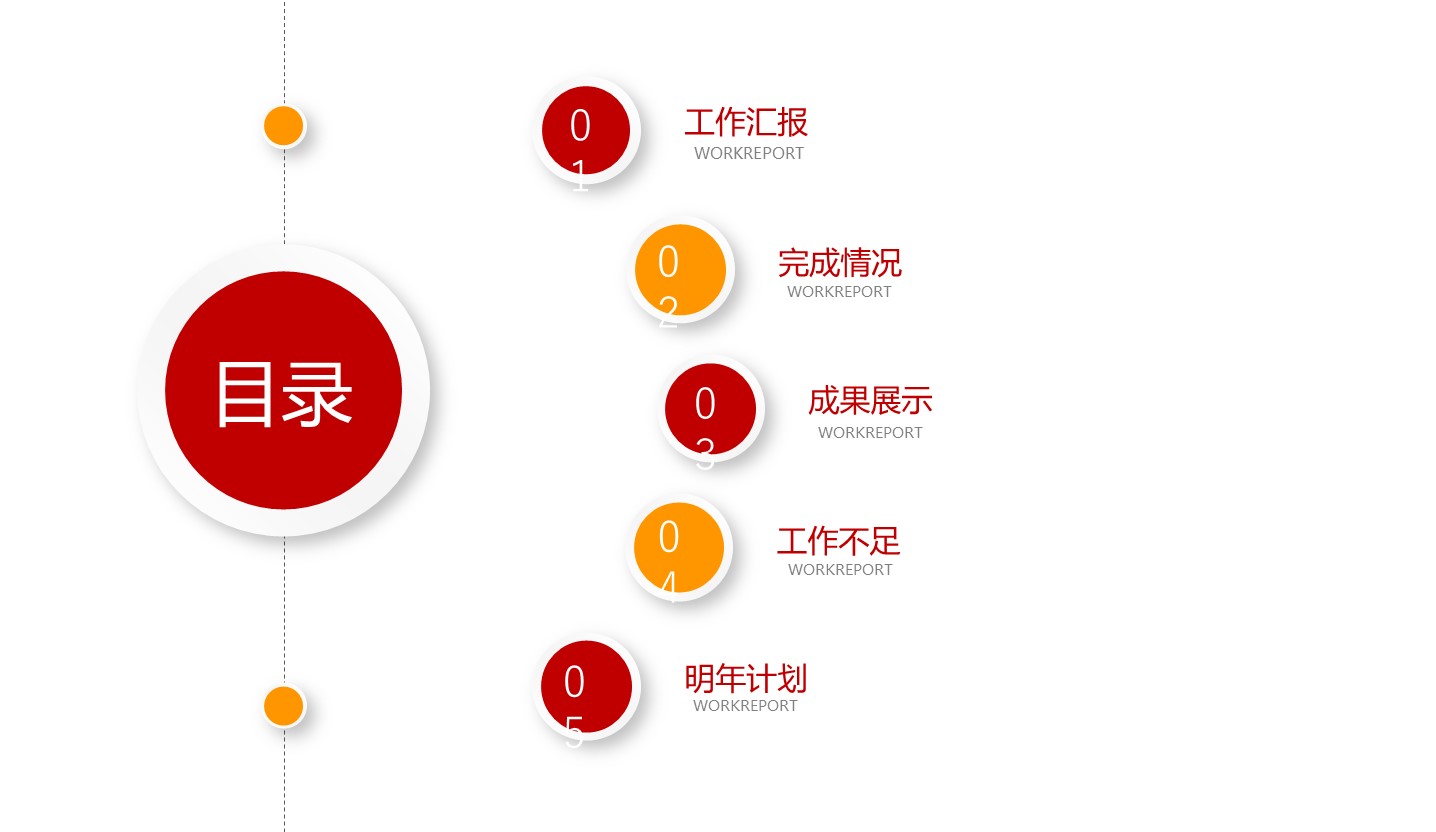 商务.总结PPT模板-图文06总结-600的PPT模板-2/43