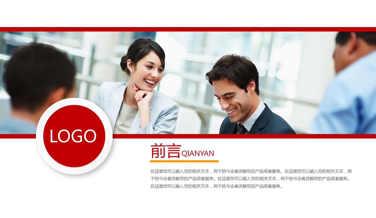 商务.总结PPT模板-图文06总结-600的PPT模板-4/43