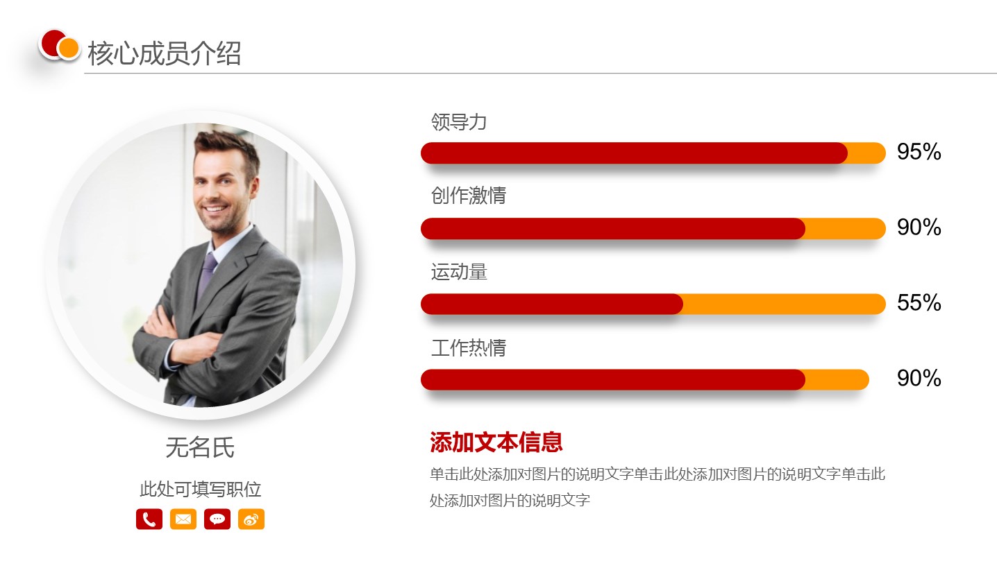 商务.总结PPT模板-图文06总结-600的PPT模板-8/43