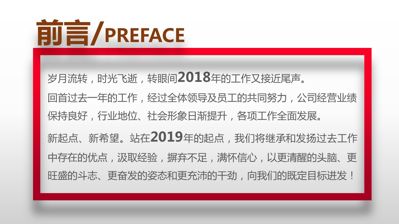 商务.总结PPT模板-图文07总结-601的PPT模板-2/44