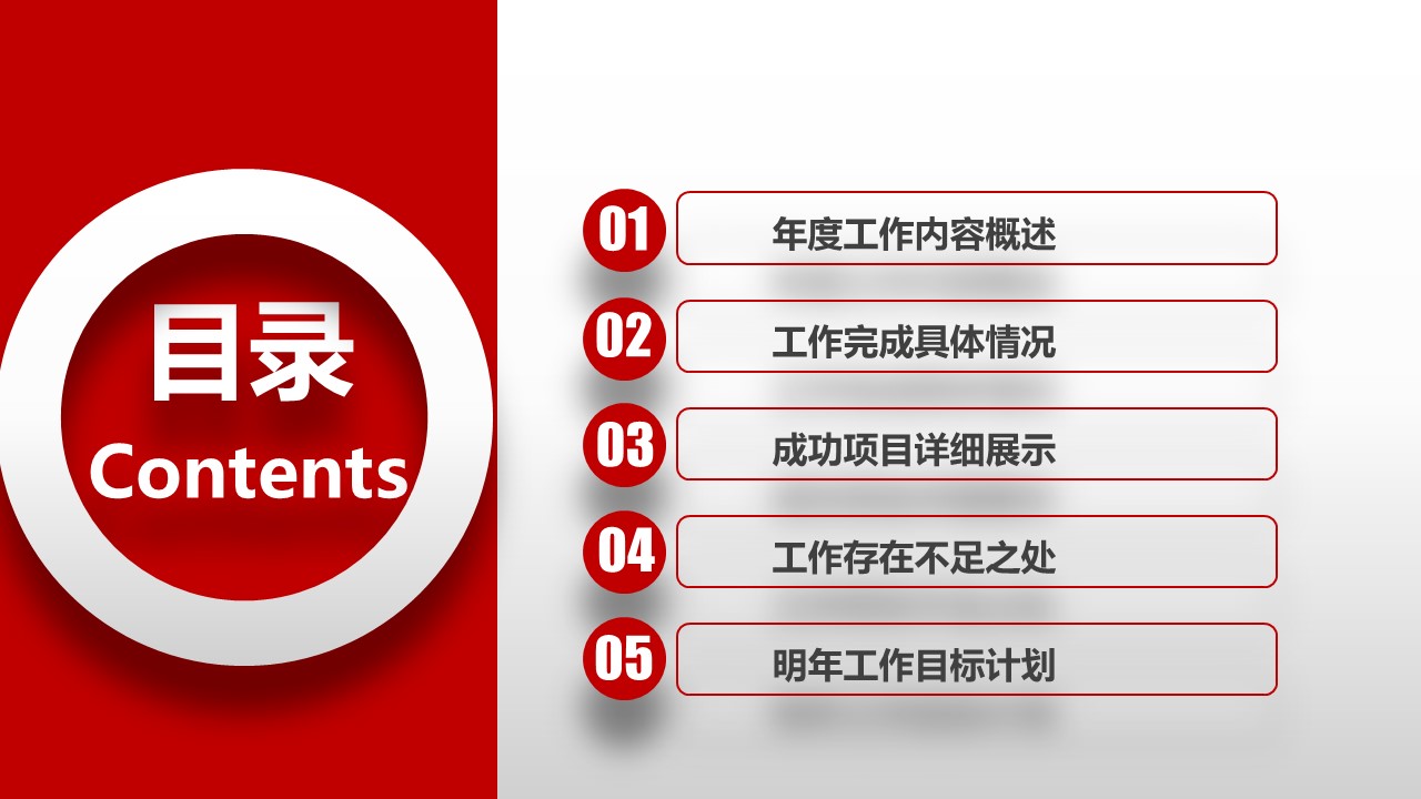 商务.总结PPT模板-图文07总结-601的PPT模板-3/44
