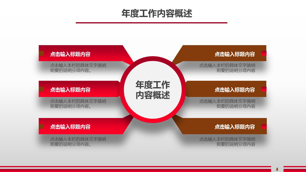 商务.总结PPT模板-图文07总结-601的PPT模板-4/44