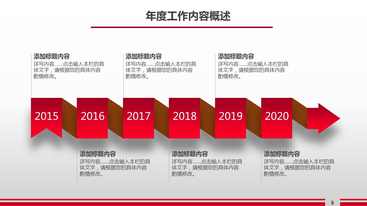 商务.总结PPT模板-图文07总结-601的PPT模板-5/44